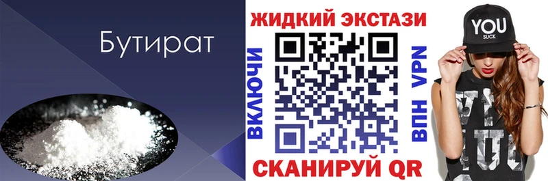 omg ссылка  Лянтор  БУТИРАТ BDO  как найти закладки 