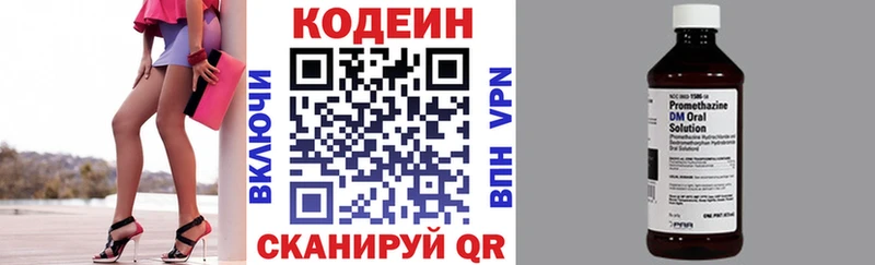 Кодеиновый сироп Lean Purple Drank купить наркоту Лянтор