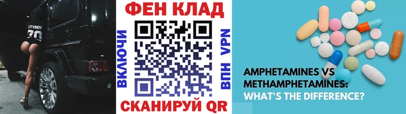 МЕТАМФЕТАМИН мет Лянтор